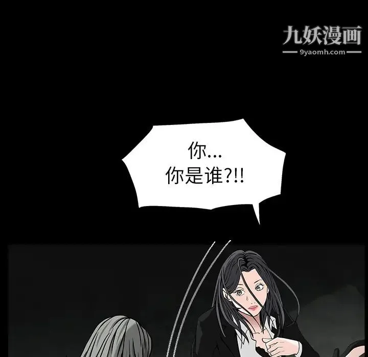 枷锁 第56话 第170页