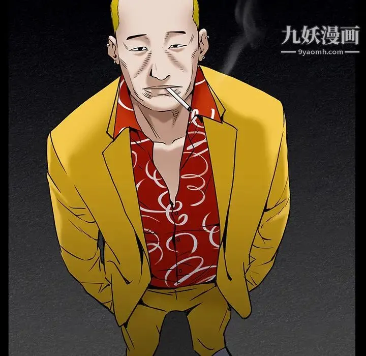 枷锁 第56话 第116页