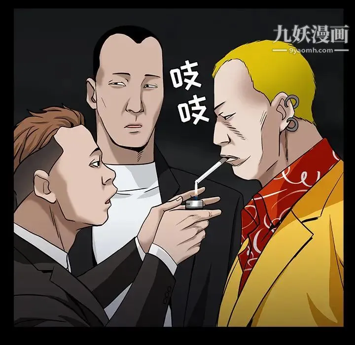 枷锁 第56话 第126页
