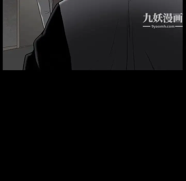 枷锁 第56话 第88页