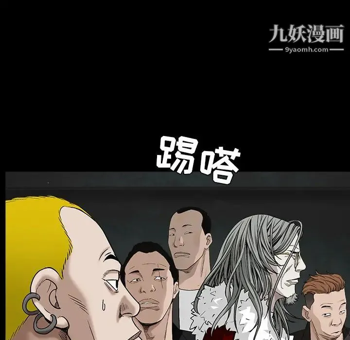 枷锁 第56话 第22页