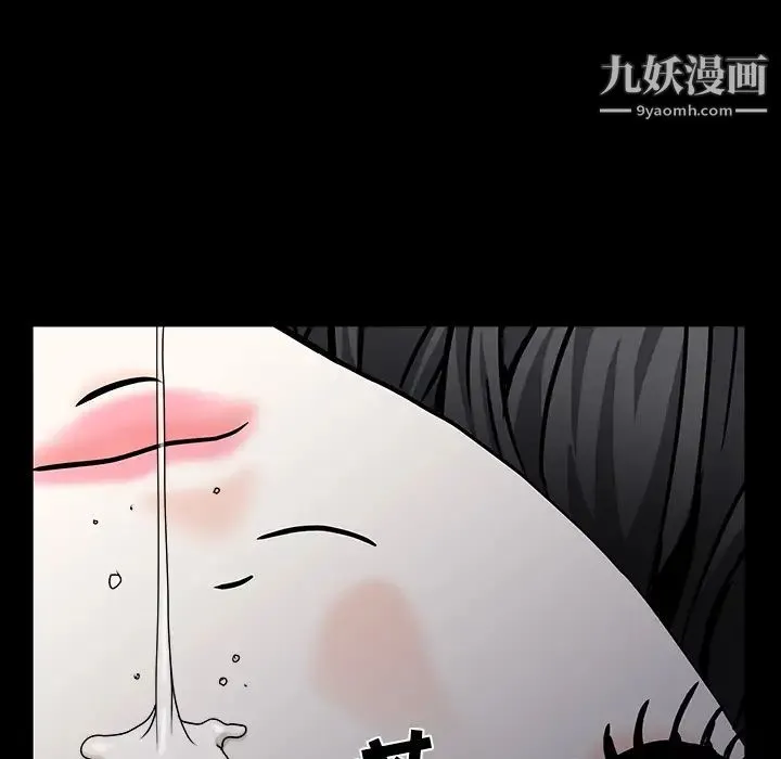 枷锁 第56话 第160页