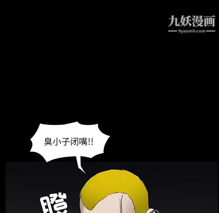 枷锁 第56话 第33页