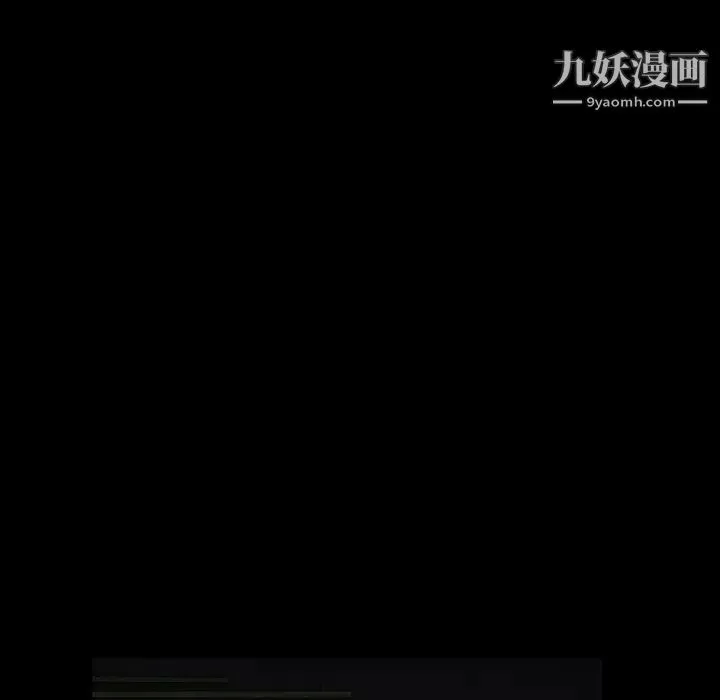 枷锁 第56话 第48页