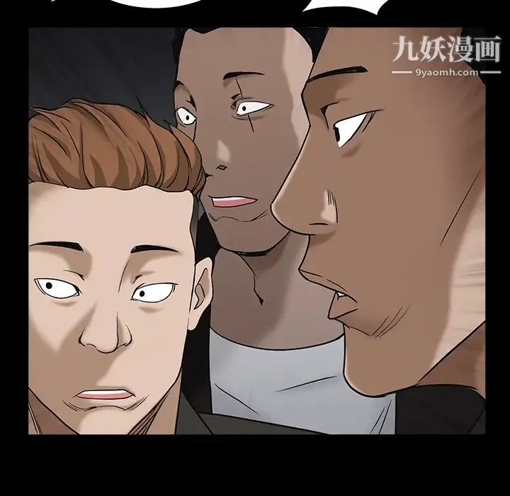 枷锁 第56话 第135页