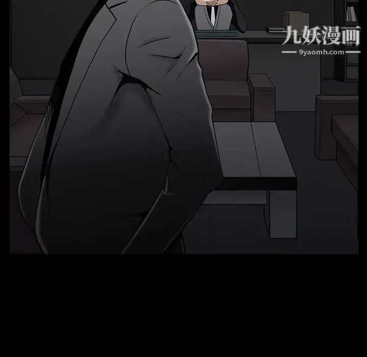 枷锁 第56话 第80页
