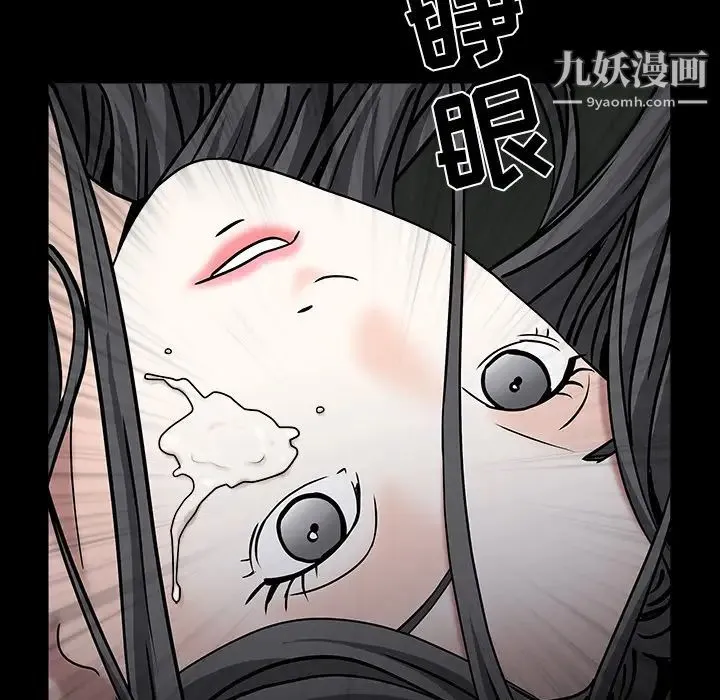 枷锁 第56话 第162页