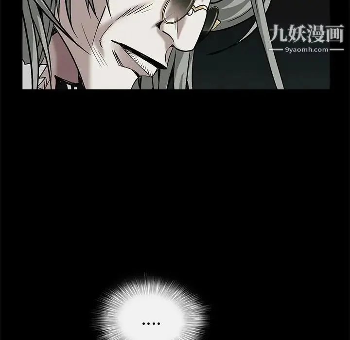 枷锁 第56话 第177页