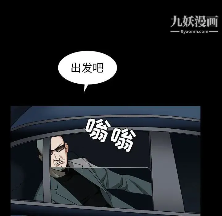 枷锁 第56话 第41页