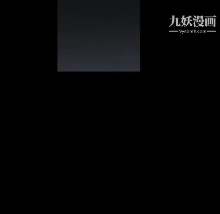 枷锁 第56话 第100页