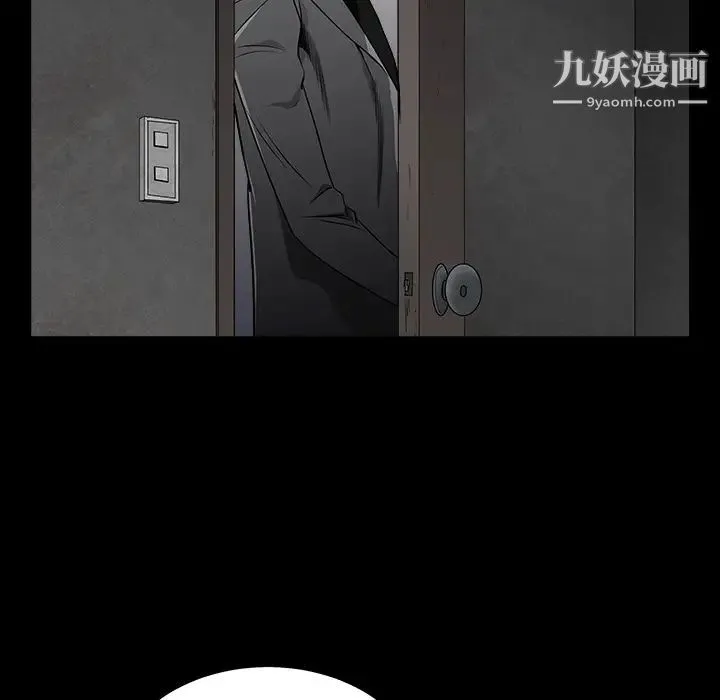 枷锁 第56话 第90页