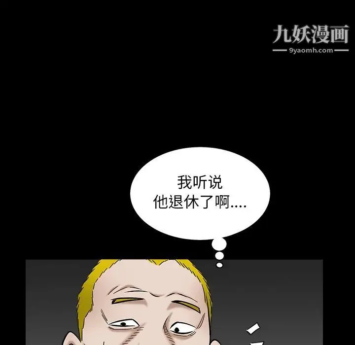 枷锁 第56话 第35页