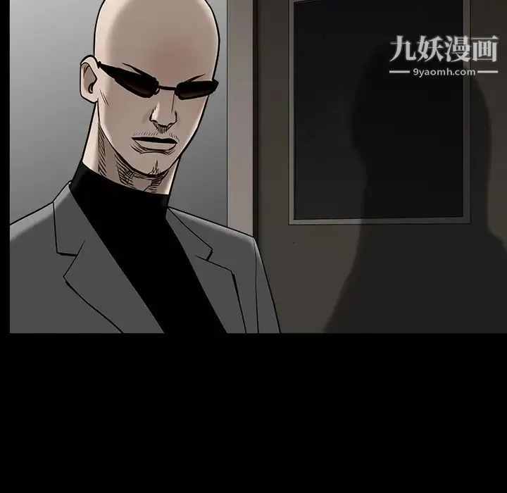 枷锁 第56话 第78页