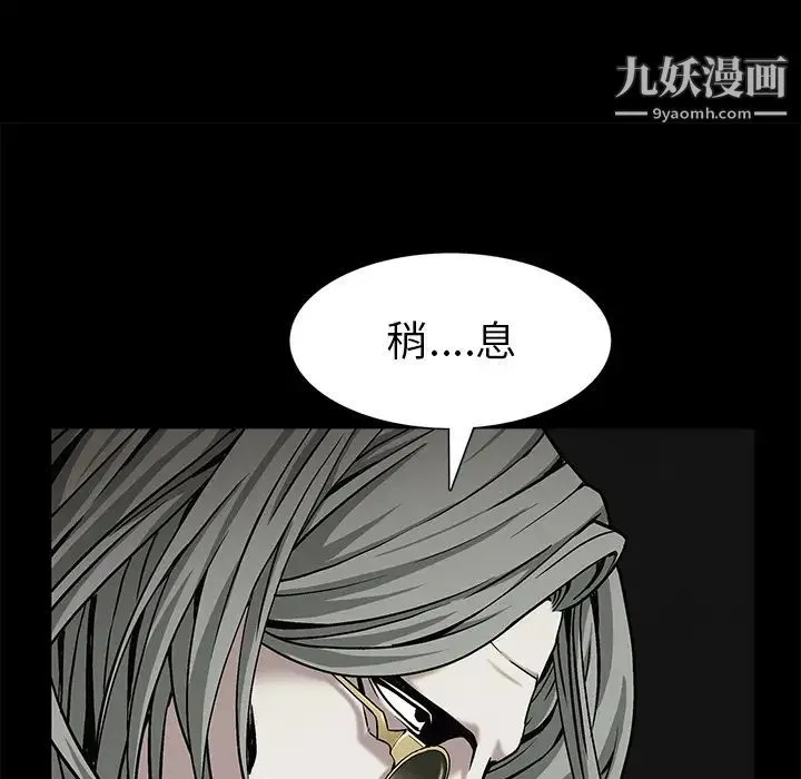 枷锁 第56话 第176页
