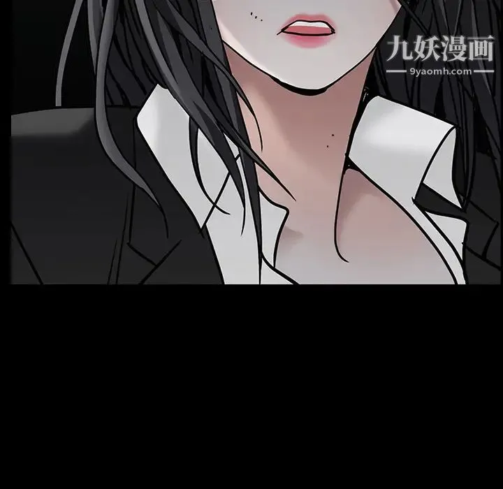 枷锁 第56话 第175页