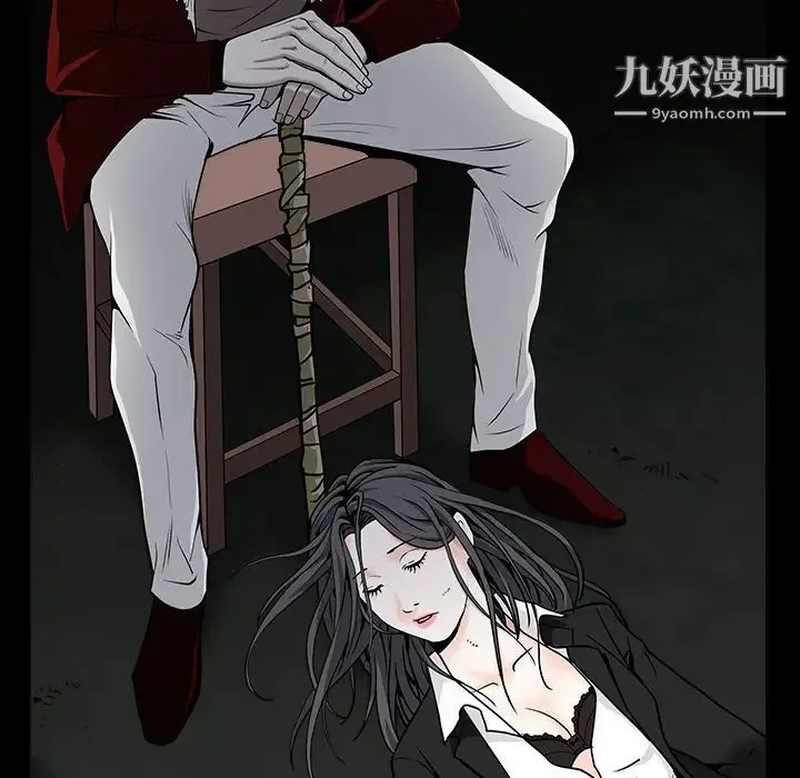 枷锁 第56话 第120页