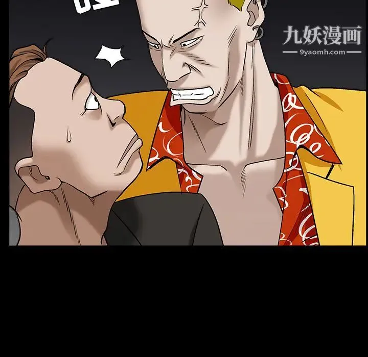 枷锁 第56话 第34页