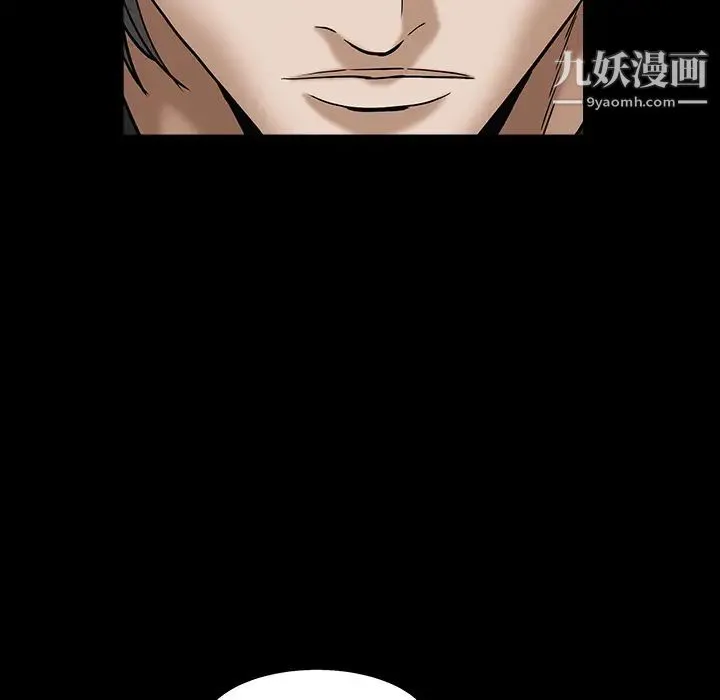 枷锁 第56话 第86页