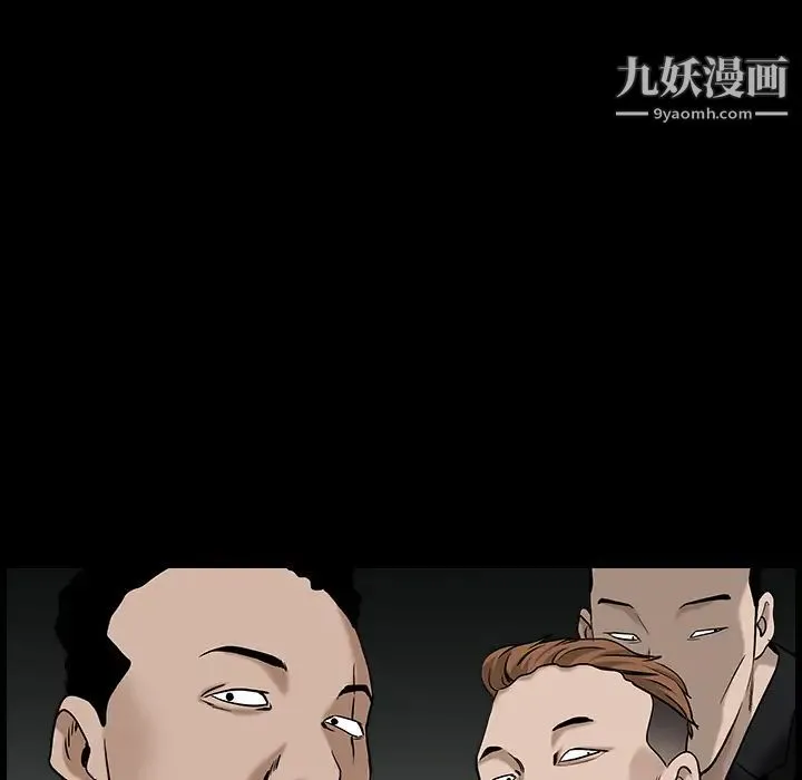 枷锁 第56话 第5页