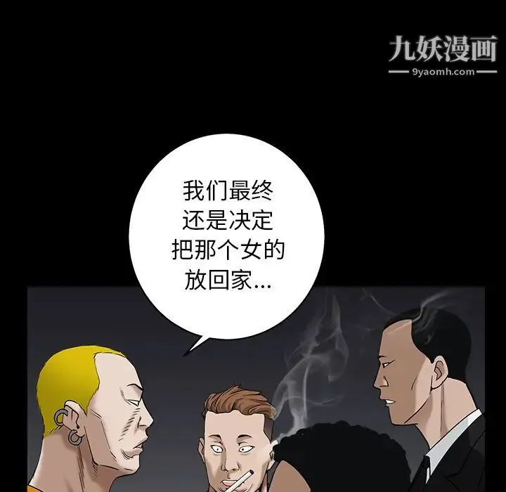 枷锁 第56话 第131页