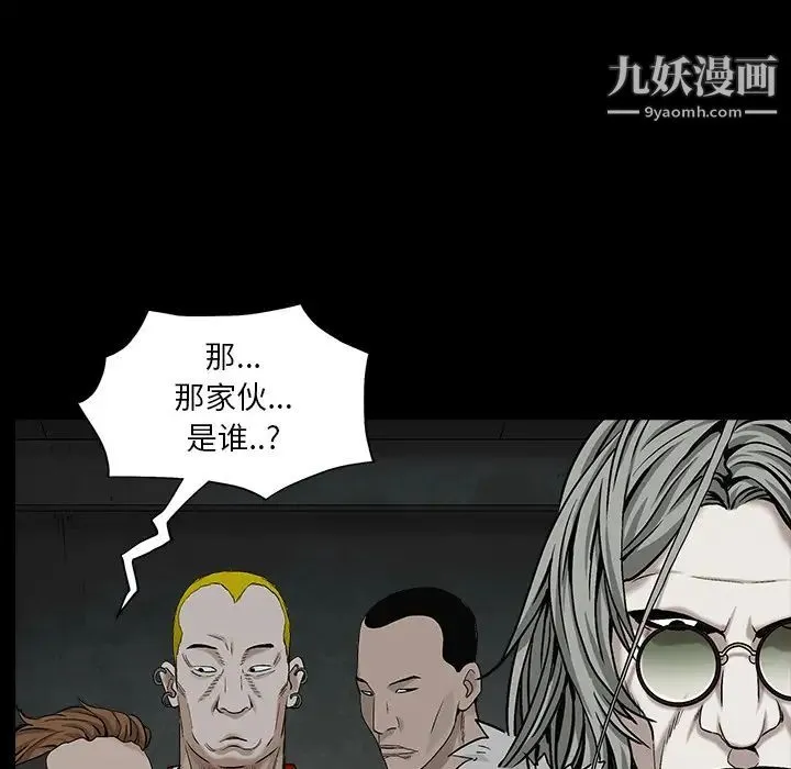 枷锁 第56话 第31页