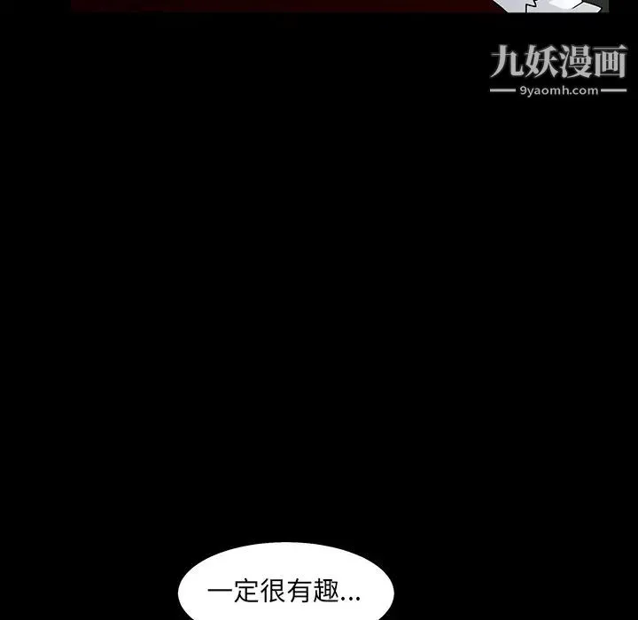 枷锁 第56话 第61页