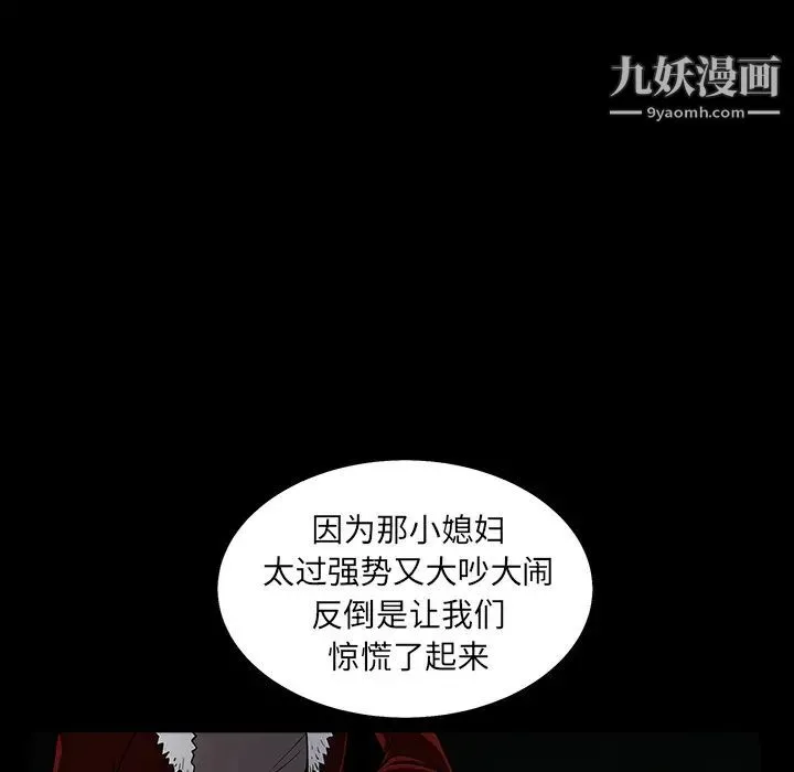 枷锁 第56话 第119页