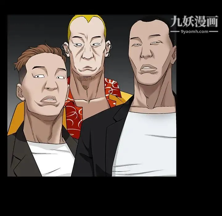 枷锁 第56话 第55页