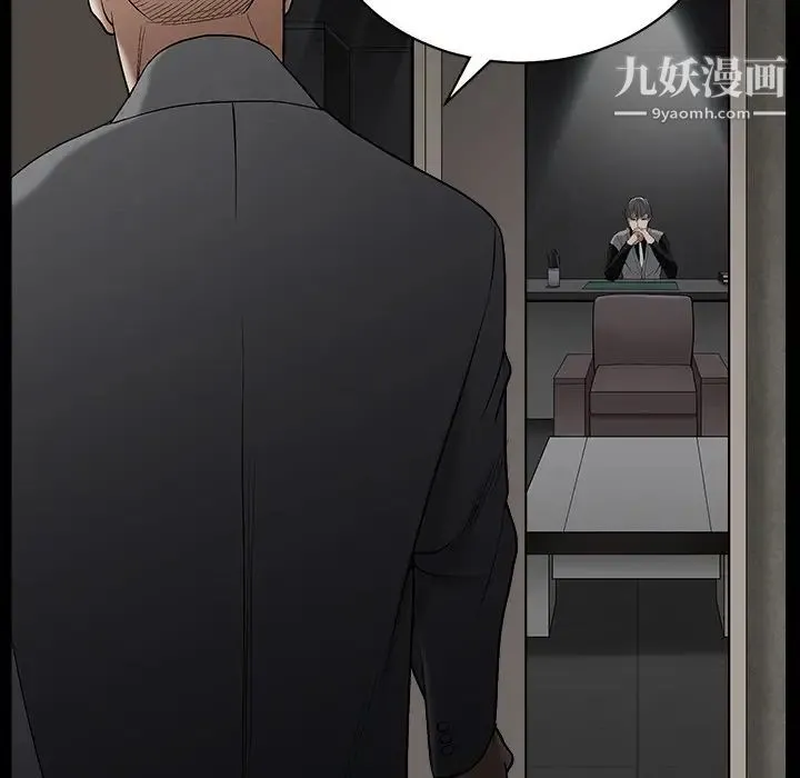 枷锁 第56话 第93页
