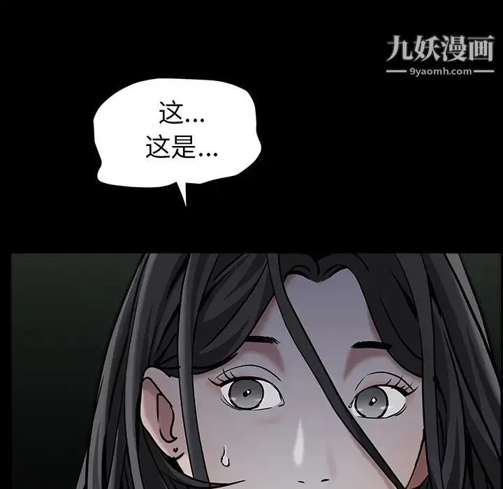 枷锁 第56话 第174页