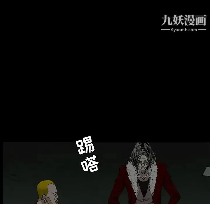 枷锁 第56话 第17页