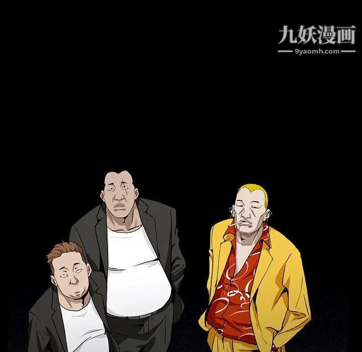 枷锁 第56话 第109页