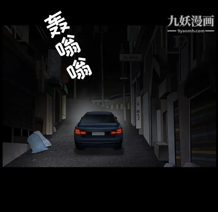 枷锁 第56话 第44页