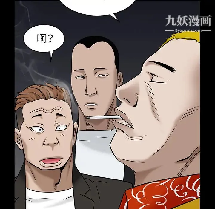 枷锁 第56话 第114页