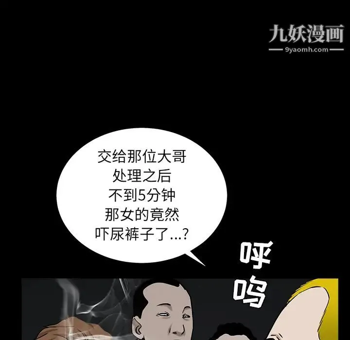 枷锁 第56话 第127页