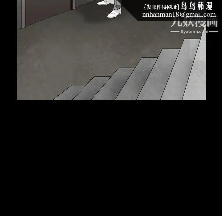 枷锁 第56话 第96页
