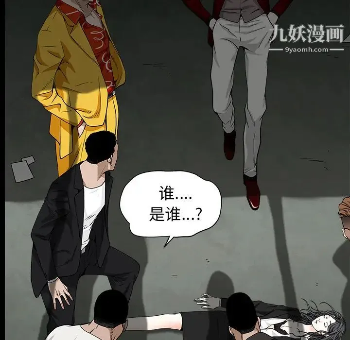 枷锁 第56话 第18页