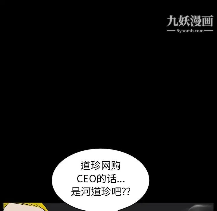 枷锁 第56话 第136页