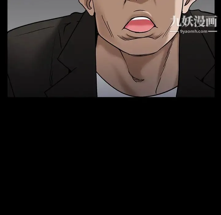 枷锁 第56话 第139页