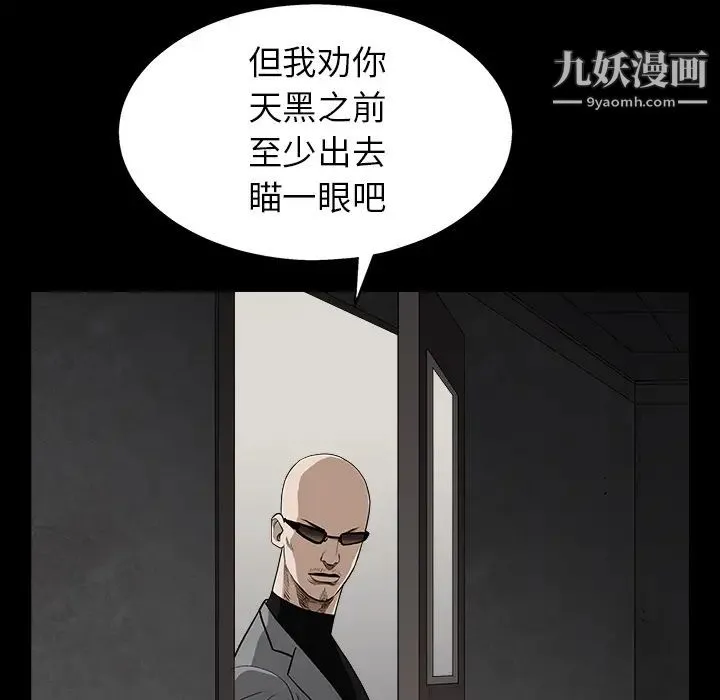 枷锁 第56话 第89页