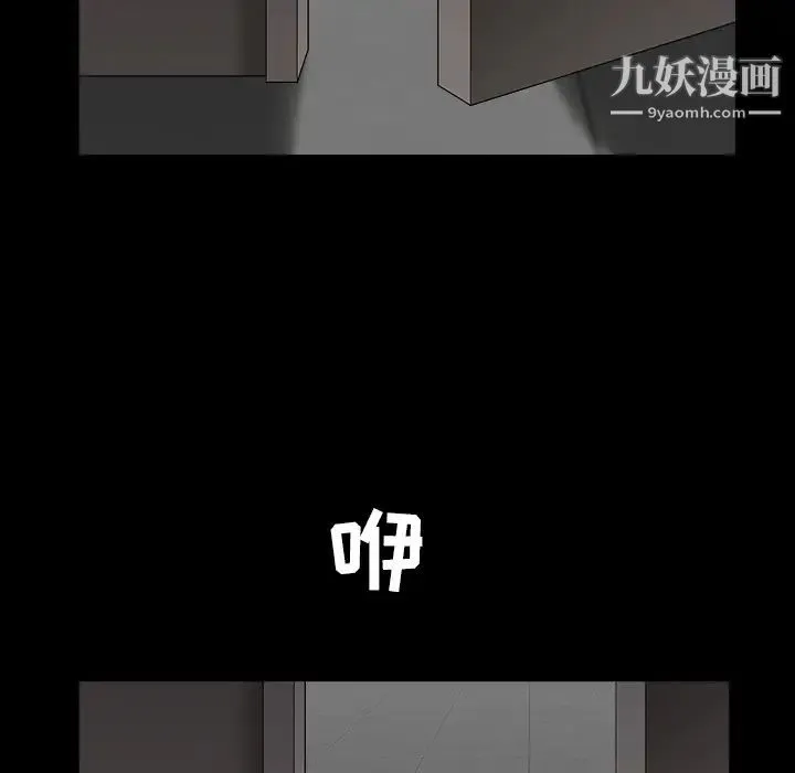 枷锁 第56话 第64页