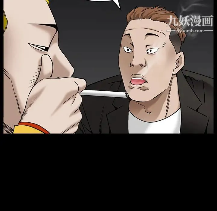 枷锁 第56话 第137页