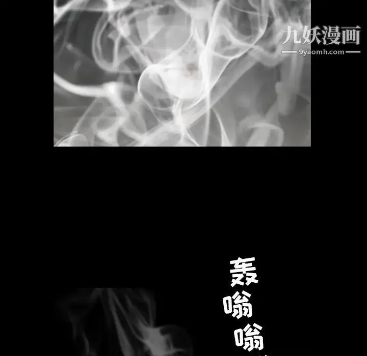 枷锁 第56话 第152页