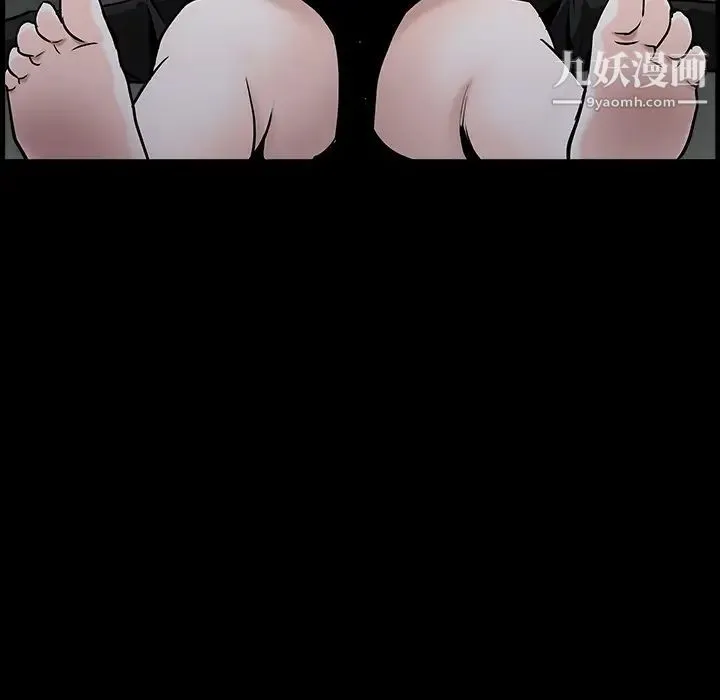 枷锁 第56话 第123页
