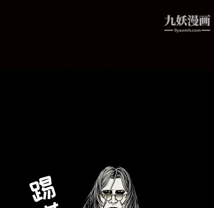 枷锁 第56话 第14页