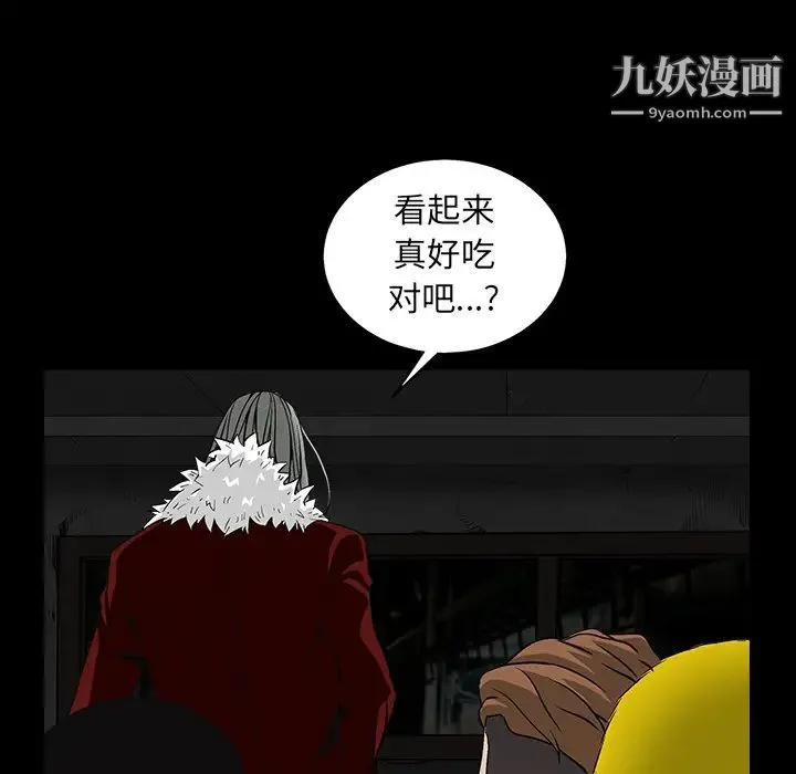 枷锁 第56话 第56页