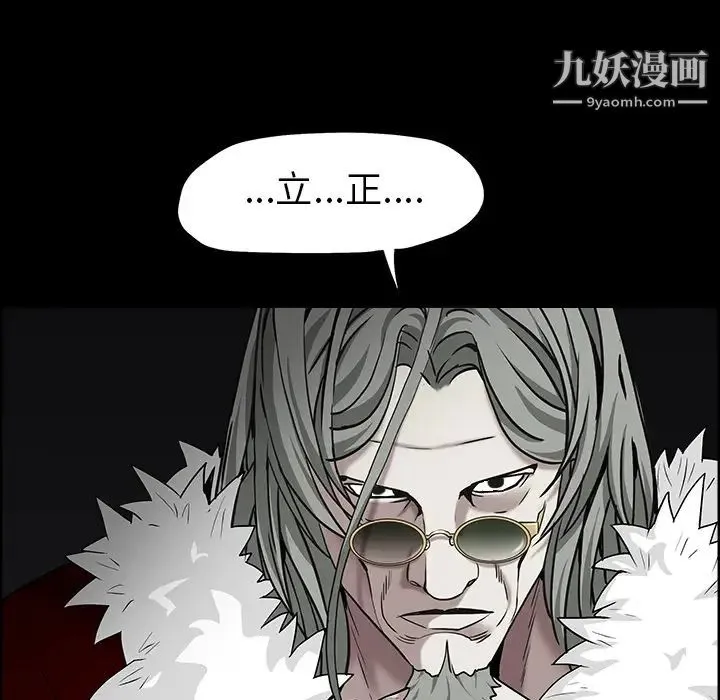 枷锁 第56话 第172页