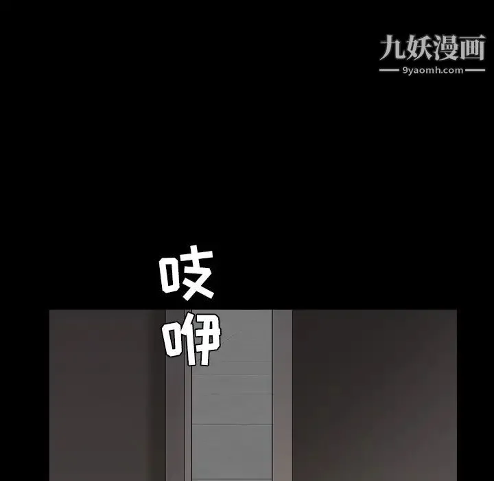 枷锁 第56话 第63页