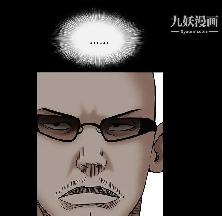 枷锁 第56话 第83页