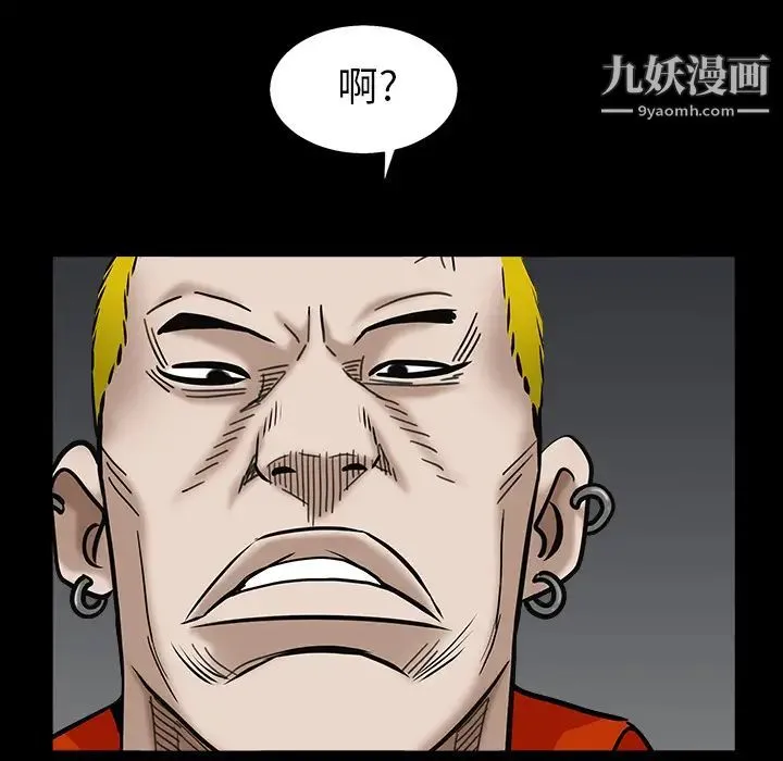 枷锁 第56话 第58页